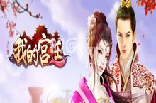我的宫廷<em>宝石</em>系统玩法介绍 我的宫廷<em>宝石</em>攻略