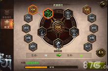 神王奥汀之物9377《<em>寒刀</em>》符文系统爆料