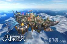 《天际奇兵》首曝主城SLG特色玩法 <em>进击</em><em>的</em>方舟