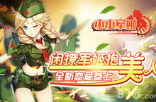 《小小军姬》全新恋爱参上 闲撩军姬增好感