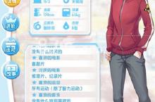 元气偶像季<em>李凡</em>好感度提升技巧 <em>李凡</em>约会攻略