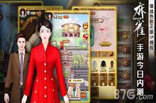 创新谍战换装手游《麻雀》今起内测 大冒险开启