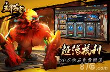 <em>主宰</em><em>无双</em>礼包哪里领取 <em>主宰</em><em>无双</em>兑换码大全