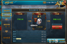 《御龙在天》南蛮入侵玩法解析 征服异服疆土