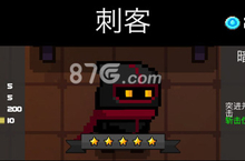 <em>元气</em>骑士刺客怎么玩 刺客玩法技能攻略