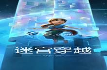 <em>迷宫</em><em>穿越</em>怎么玩 warp shift三星<em>攻略</em>