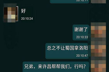 腹背受敌的蜀国 《<em>虽远</em><em>必诛</em>》天下归心国战进行时