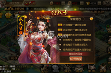 攻城三国VIP多少钱 攻城三国会员值得买吗
