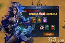 成吉思汗手机版首充号要多少钱 首冲划算吗