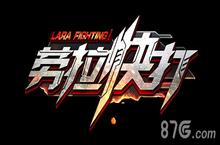 横版格斗复生 《劳拉<em>快打</em>》致敬《闪客》