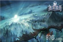 <em>迷雾</em>世界手游好玩吗 <em>迷雾</em>世界手游<em>怎么</em>样