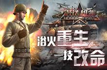 《钢铁雄狮》被“玩坏”的混搭流王牌车长