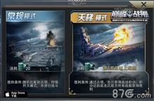 《巅峰<em>战舰</em>》新版今日上线 限量五星<em>战舰</em>免费送