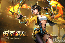 暑假惊喜狂欢《时空猎人》开启<em>劲爆</em>新内容