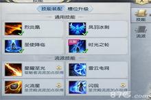 镇魔曲手游星术怎么<em>加点</em> 星术<em>技能</em>流派搭配<em>加点</em>攻略