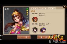 解救<em>单身</em>汉 《天天魏蜀吴》迎热血较量