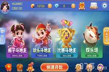 《百易<em>斗<em>地主</em></em>》今日正式上线 体验不一样的<em>斗<em>地主</em></em>