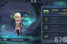 迷雾世界手游泰坦妮好不好 泰坦妮技能属性详解
