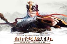 <em>修仙</em><em>群<em>侠传</em></em>手游<em>礼包</em>在哪领 <em>礼包</em>领取兑换攻略大全
