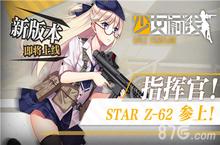 <em>新</em>枪娘曝光 《少女前线》<em>新</em>版本即将上线