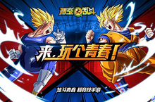 探秘《悟空大乱斗》深度解析武道会系统