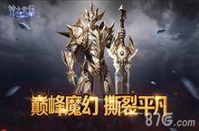 <em>神之</em>荣耀<em>礼包</em>怎么领取 <em>神之</em>荣耀<em>礼包</em>领取地址大全