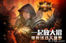 <em>暗黑</em>啪啪啪礼包怎么领取 <em>暗黑</em>啪啪啪礼包领取攻略