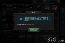 火炬之光移动版装备怎么<em>融合</em> 装备<em>融合</em>方法