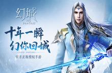 《幻城》手游宣布马天宇代言 最高颜值男神