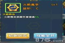 少女<em>咖啡</em>枪火箭高手厉害吗 火箭高手模块解析