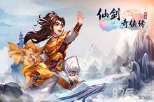仙剑<em>奇侠</em>传3D回合怎么染色 仙剑<em>奇侠</em>传3D回合染色方法