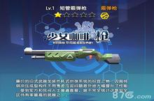 <em>少女</em><em>咖啡</em><em>枪</em> 霰弹<em>枪</em>从入门到精通