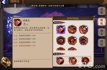 阴阳师源博雅技能搭配 源博雅带什么技能好