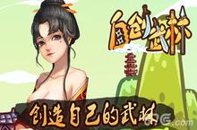 自创武林<em>怎么</em><em>玩</em> 自创武林<em>玩</em>法介绍