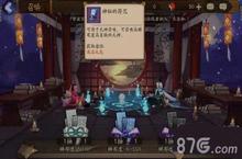 <em>阴阳</em><em>师</em>分享得符咒可以几次 分享奖励次数介绍