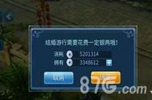 倩女幽魂手游结婚需要多少钱 结婚花费介绍