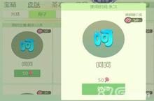 球球大作战呵呵孢子怎么获得 多少<em>棒棒</em>糖