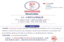 奇迹暖暖15-3公主攻略 公主级高分<em>S</em>搭配通关推荐