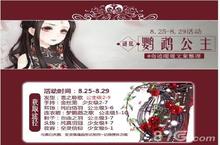 奇迹暖暖鹦鹉公主答案是什么 谜底答案一览