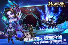 集火大招 《<em>斗战</em>三界》今日封测