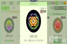 球球大作战绿野仙踪怎么获得 皮肤获取方法一览