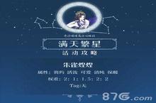 <em>奇迹</em><em>暖暖</em>满天繁星第二期攻略<em>大全</em> 顶配平民<em>高分</em><em>搭配</em>