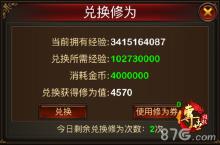<em>修为</em>卷轴荣耀驾临 《传世挂机》全新版本劲爆嗨起