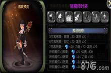 <em>龙之</em><em>谷手</em>游驱魔时装图鉴 驱魔时装属性介绍