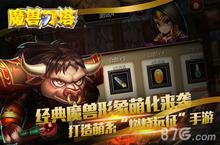 《魔兽刀塔》语音系统 无缝沟通全揭秘