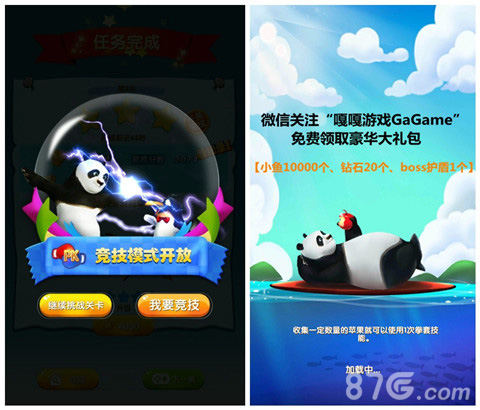 功夫冲浪游戏截图1