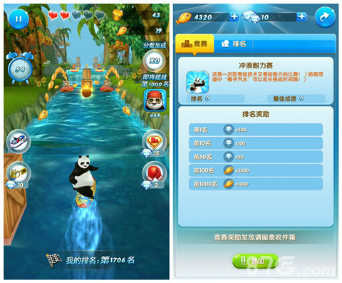 功夫冲浪游戏截图2