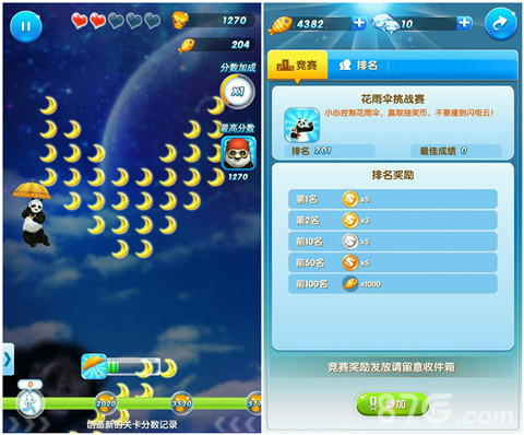 功夫冲浪游戏截图3