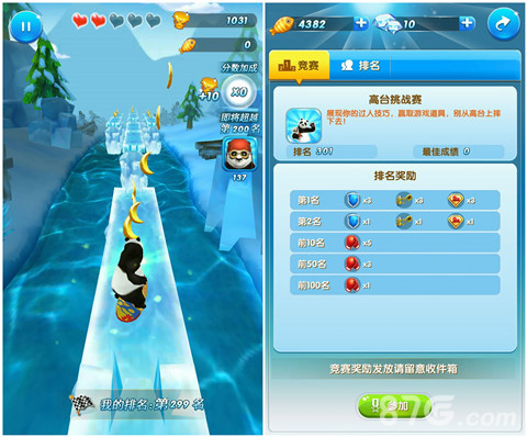功夫冲浪游戏截图4