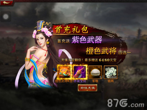 三国群英传元宝获取